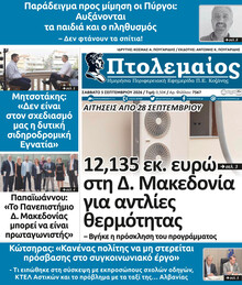 Πτολεμαίος