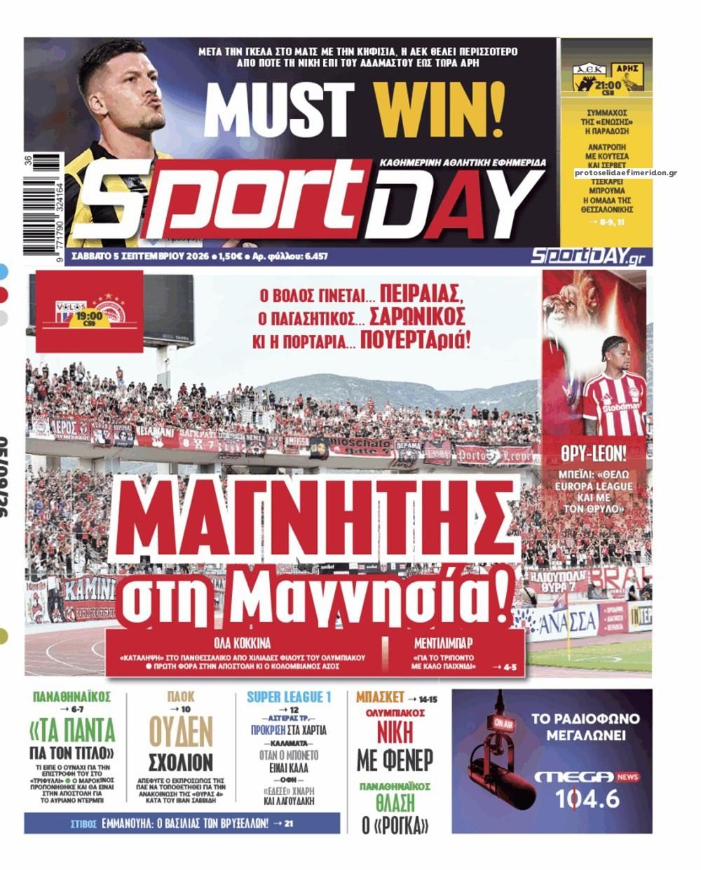Πρωτοσέλιδο εφημερίδας Sportday 07/09/2026