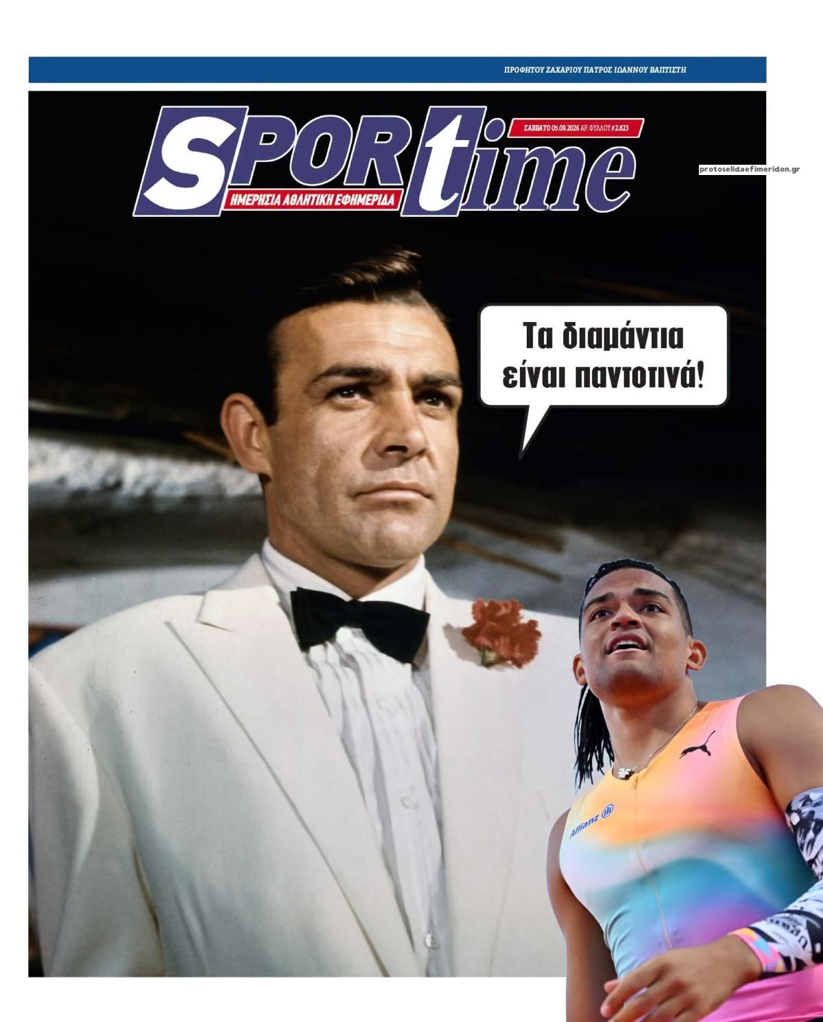 Πρωτοσέλιδο εφημερίδας Sportime 07/09/2026