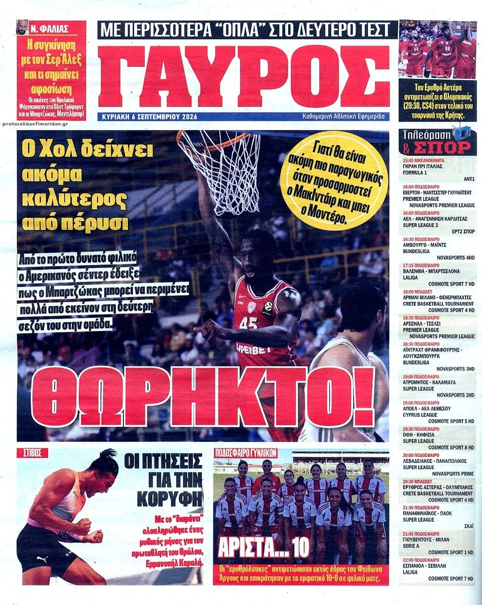 Οπισθόφυλλο εφημερίδας Κόκκινος Πρωταθλητής 09/09/2026