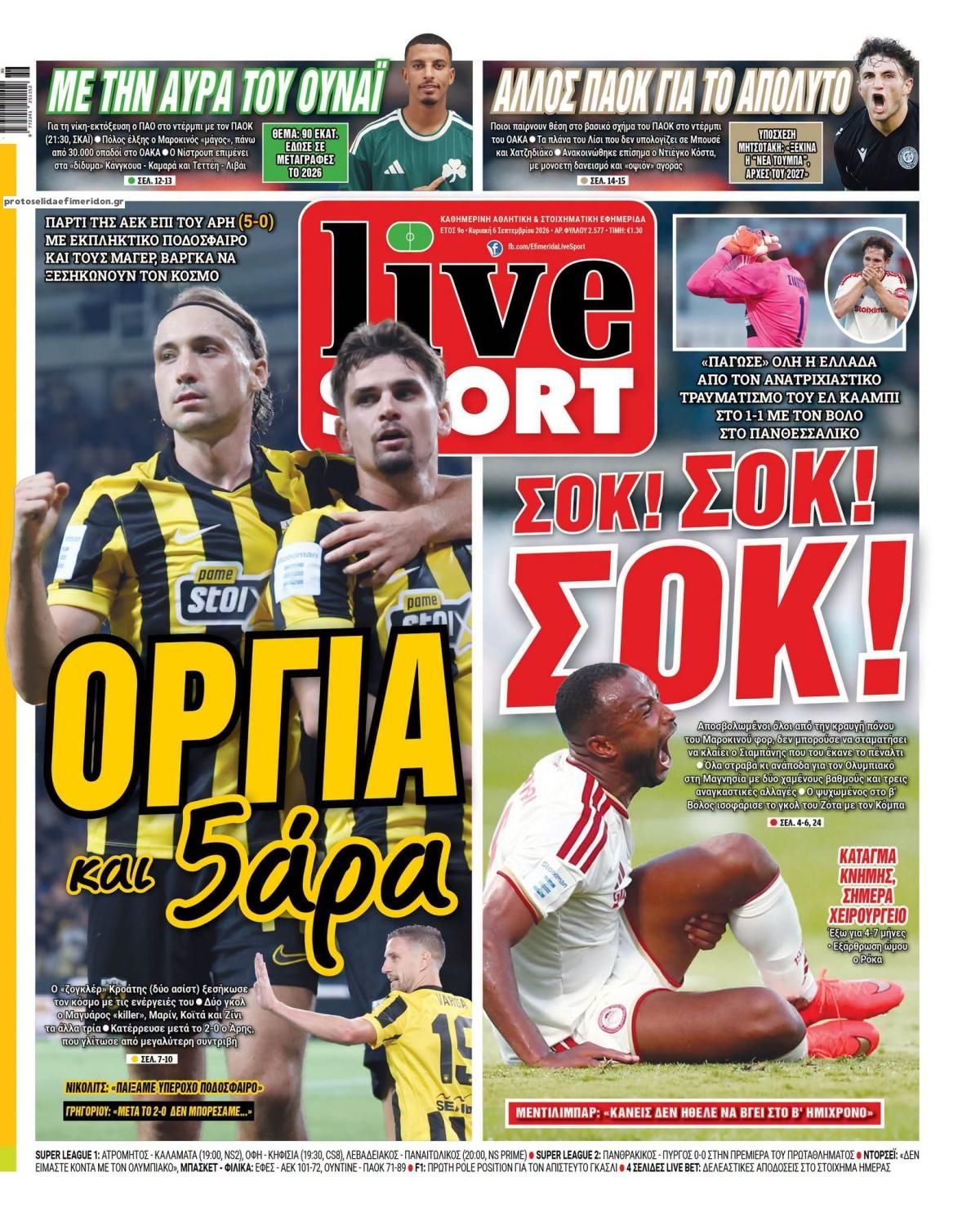 Πρωτοσέλιδο εφημερίδας Livesport 09/09/2026