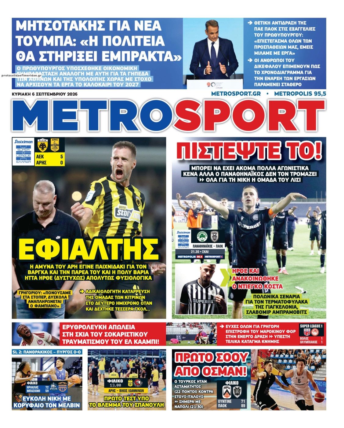 Πρωτοσέλιδο εφημερίδας Metrosport 09/09/2026