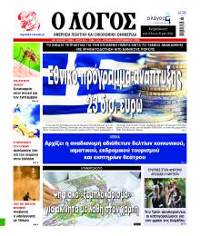 Λόγος