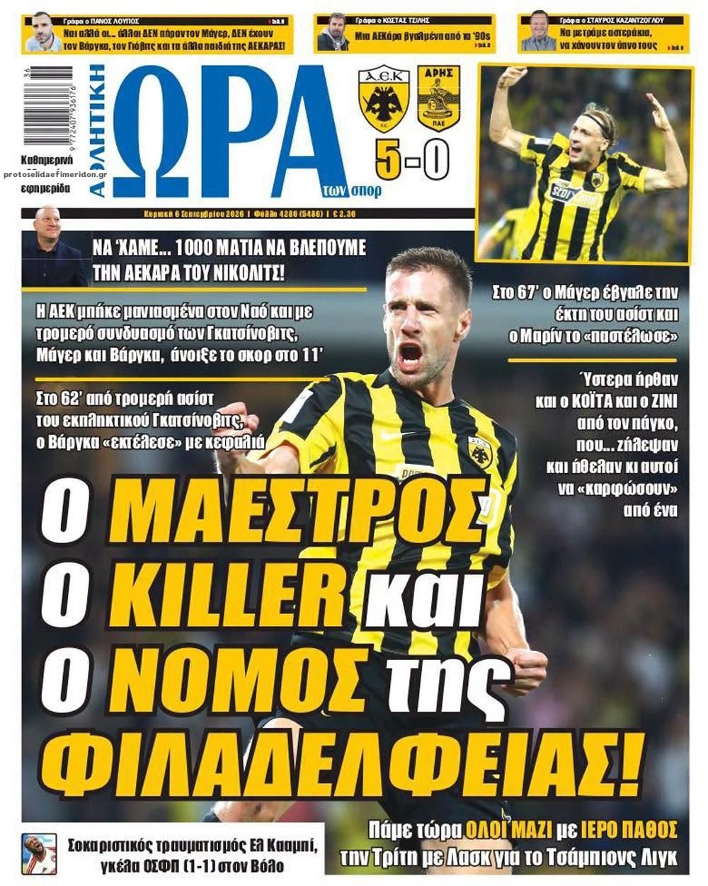Πρωτοσέλιδο εφημερίδας Η ώρα των Σπορ 09/09/2026