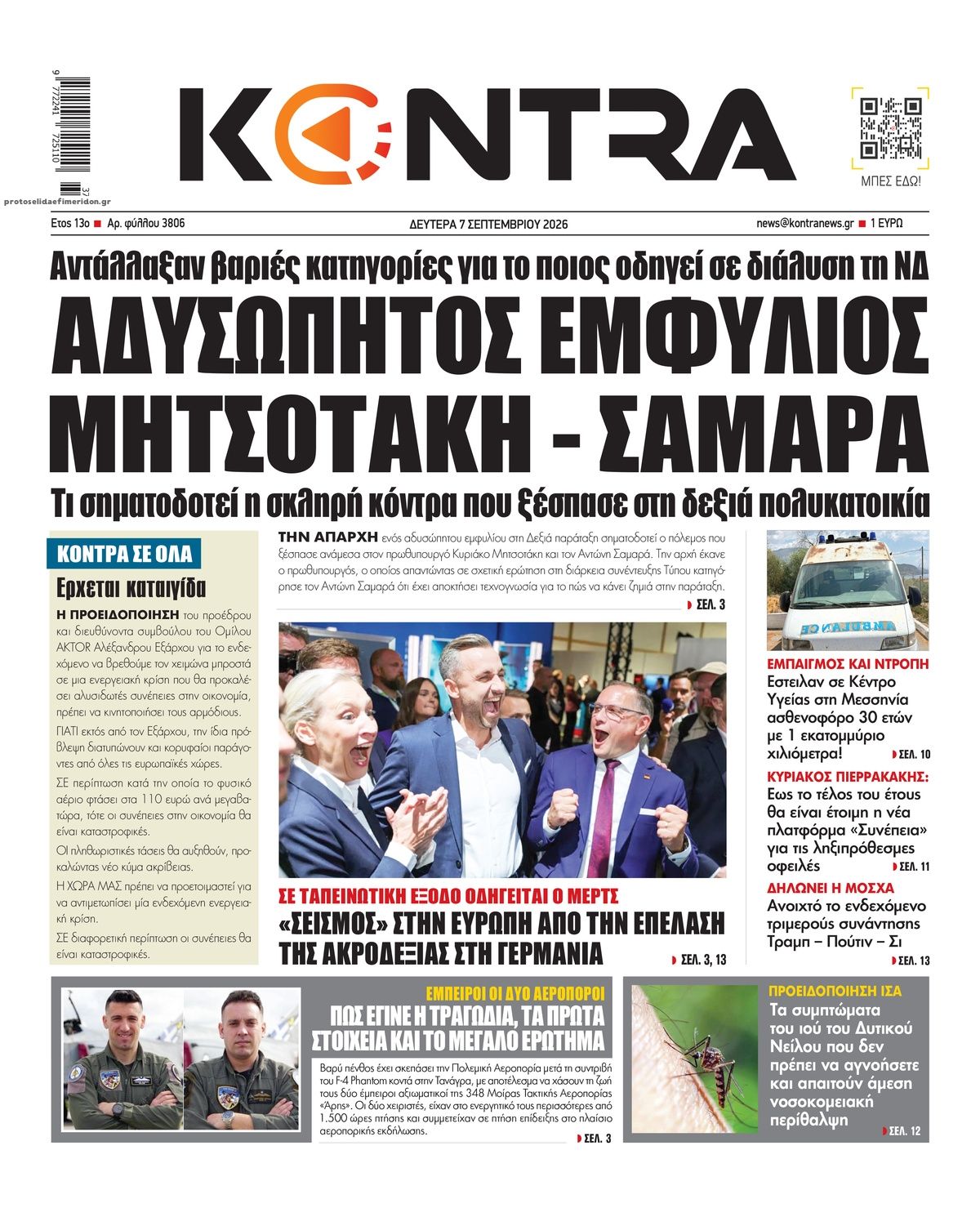 Πρωτοσέλιδο εφημερίδας Kontra News 08/09/2026