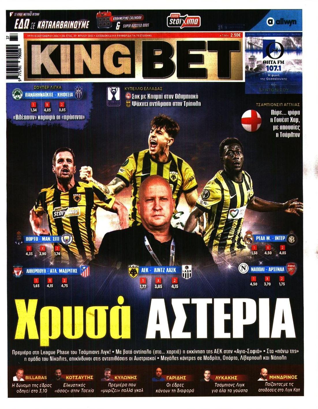 Πρωτοσέλιδο εφημερίδας Kingbet 09/09/2026