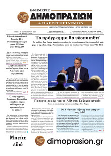 Δημοπρασιών