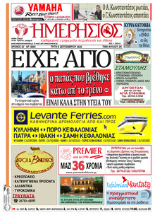 Ημερήσιος