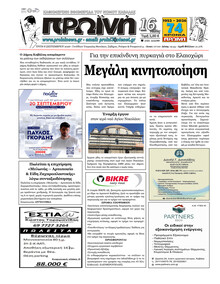 Πρωινή Καβάλας