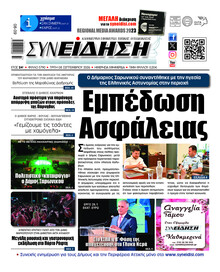 Συνείδηση