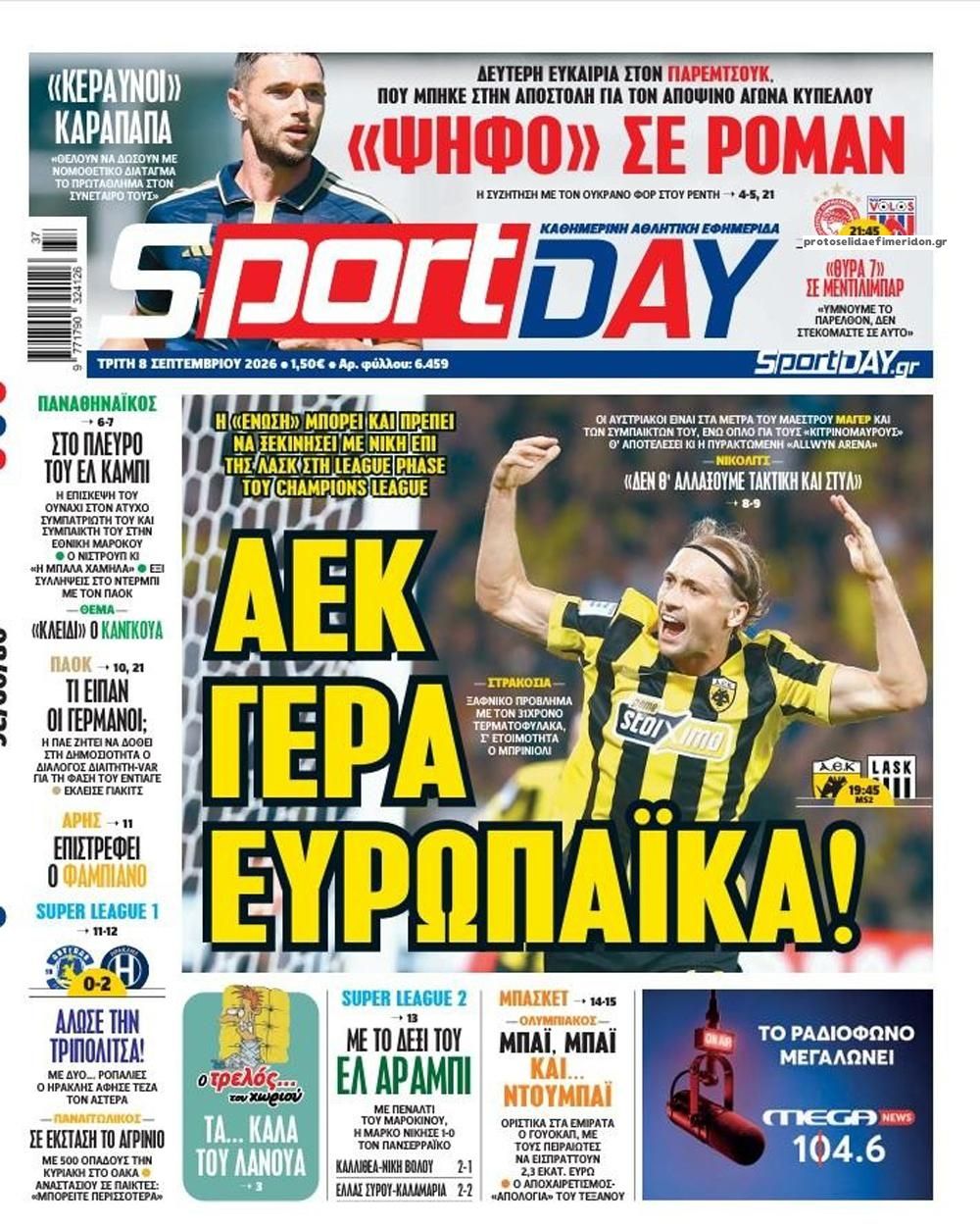 Πρωτοσέλιδο εφημερίδας Sportday 09/09/2026