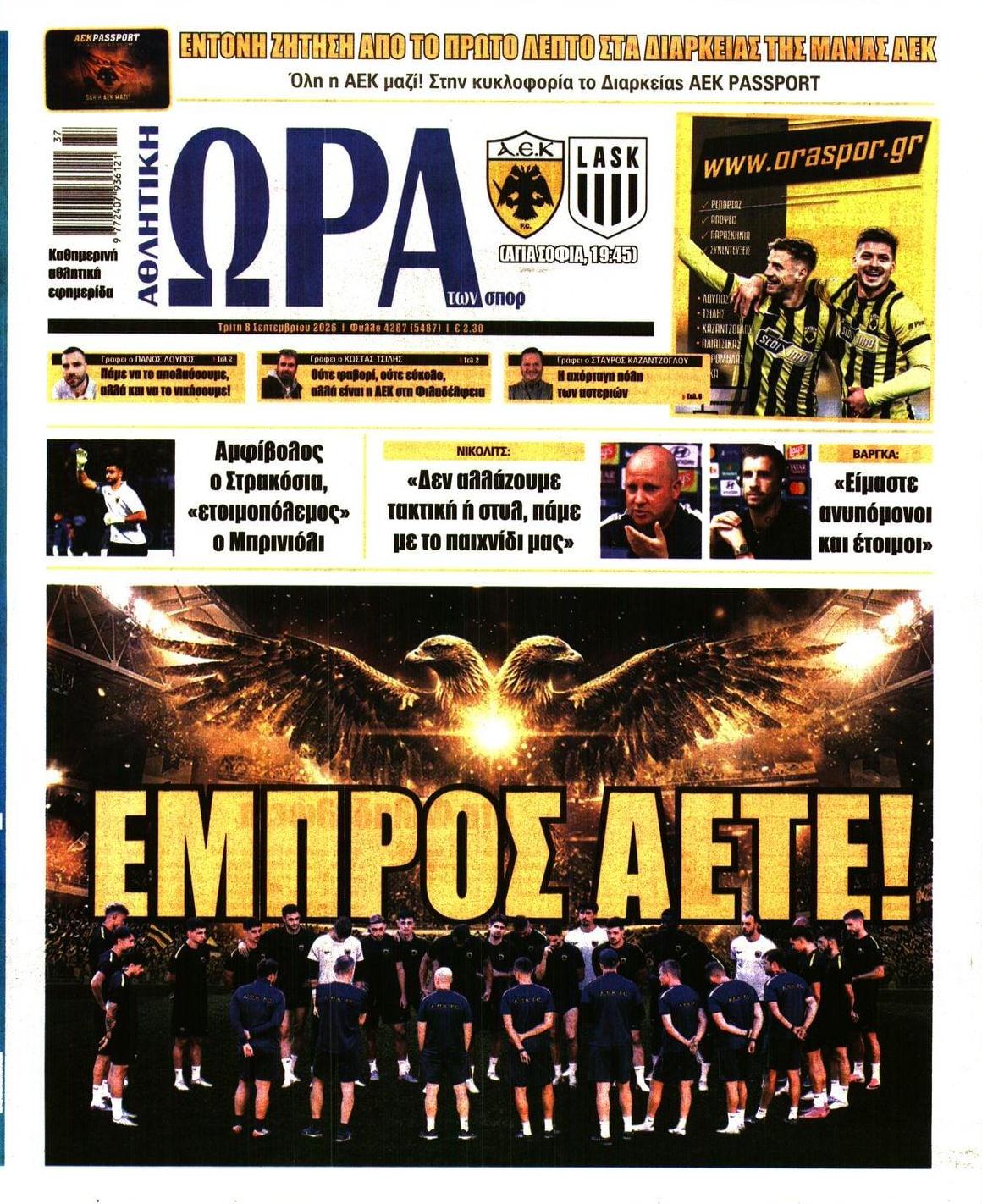 Πρωτοσέλιδο εφημερίδας Η ώρα των Σπορ 09/09/2026