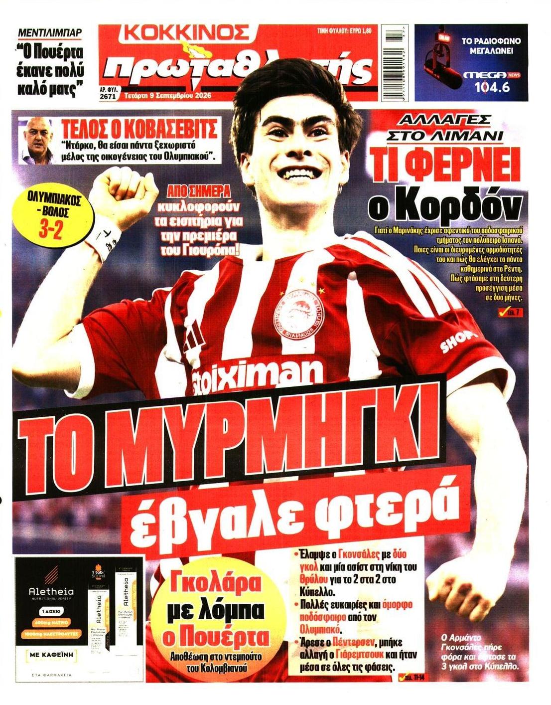 Πρωτοσέλιδο εφημερίδας Κόκκινος Πρωταθλητής 11/09/2026