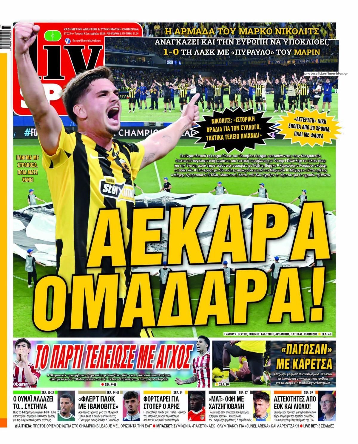 Πρωτοσέλιδο εφημερίδας Livesport 11/09/2026