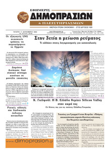 Δημοπρασιών