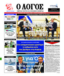Λόγος