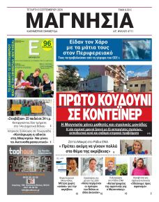 Μαγνησία