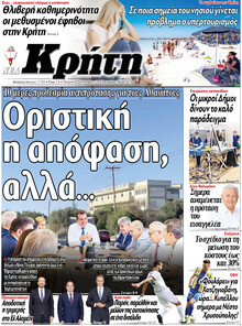 Νέα Κρήτη