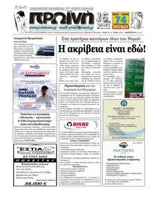 Πρωινή Καβάλας