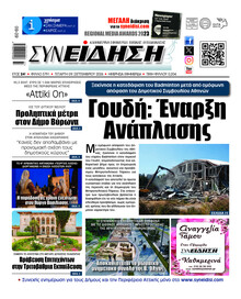 Συνείδηση