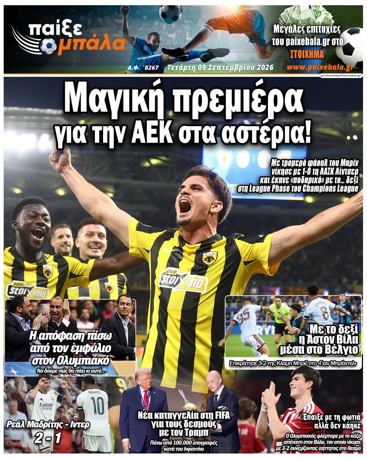 Πρωτοσέλιδο εφημερίδας Παίξε Μπάλα 11/09/2026