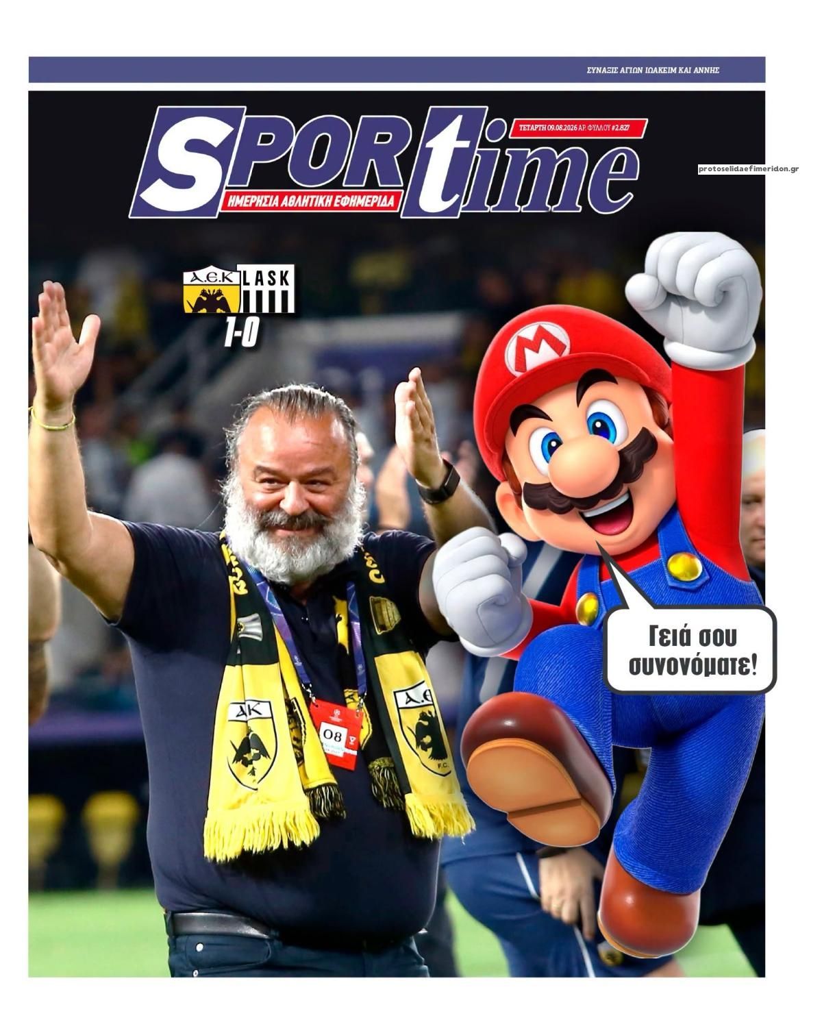 Πρωτοσέλιδο εφημερίδας Sportime 11/09/2026