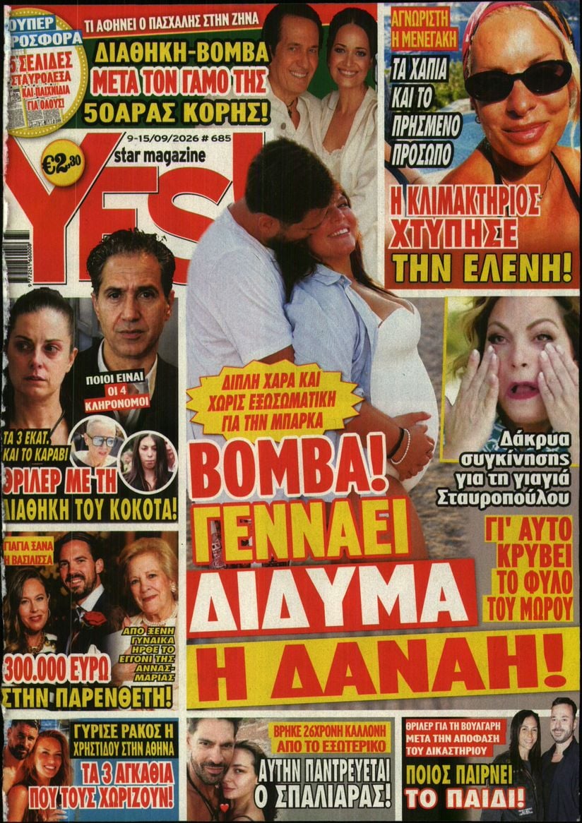 Πρωτοσέλιδο εφημερίδας YES 10/09/2026