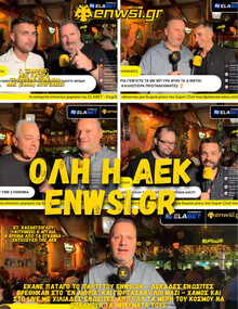enwsi.gr