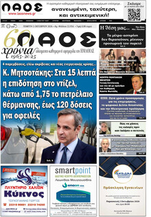 Λαός Βέροιας