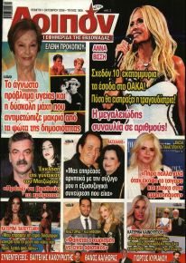 ΛΟΙΠΟΝ