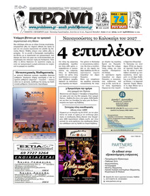 Πρωινή Καβάλας