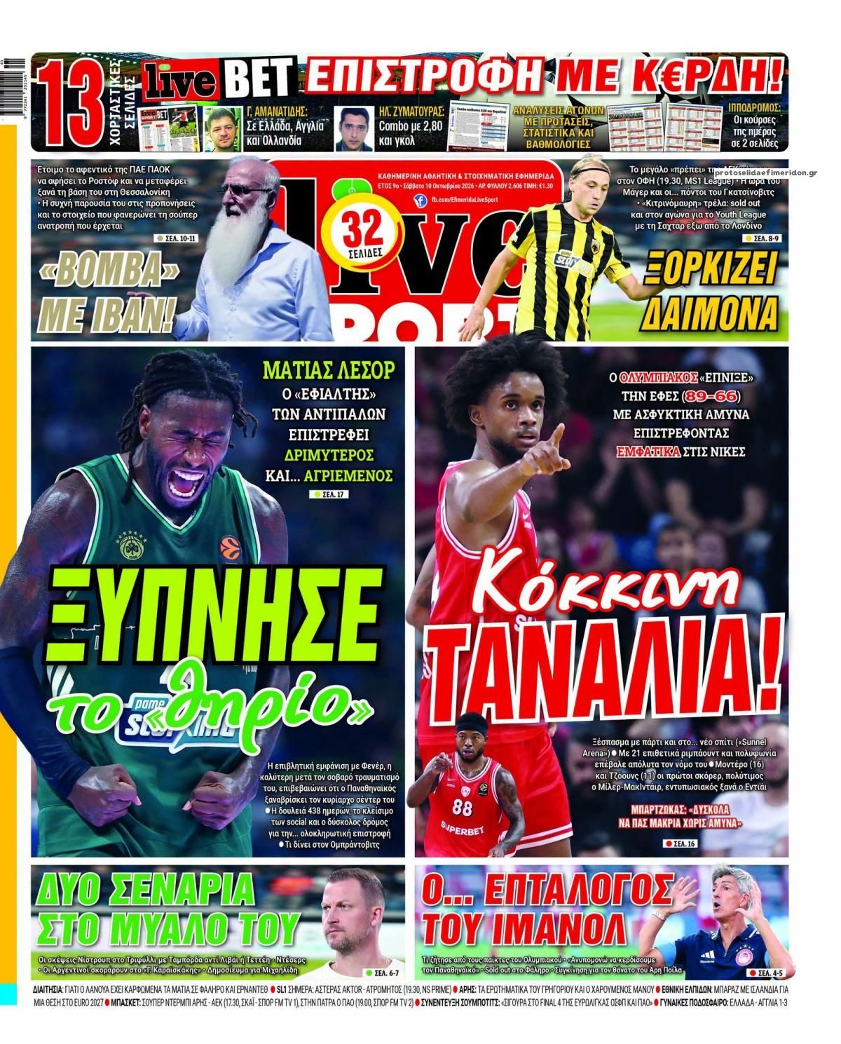 Πρωτοσέλιδο εφημερίδας Livesport 14/10/2026