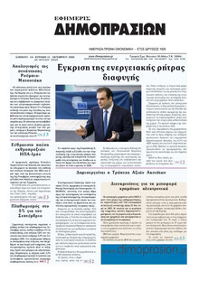 Δημοπρασιών