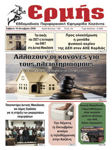 Ερμής