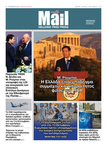 Hellenic Mail