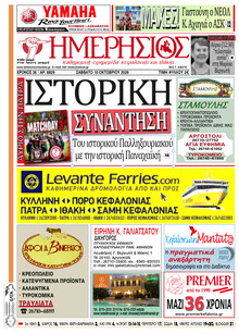 Ημερήσιος