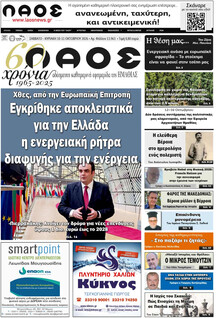 Λαός Βέροιας