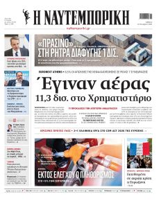 Ναυτεμπορική