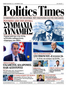 Politics Times