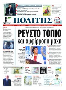 Πολίτης Κύπρου