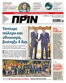 Πριν