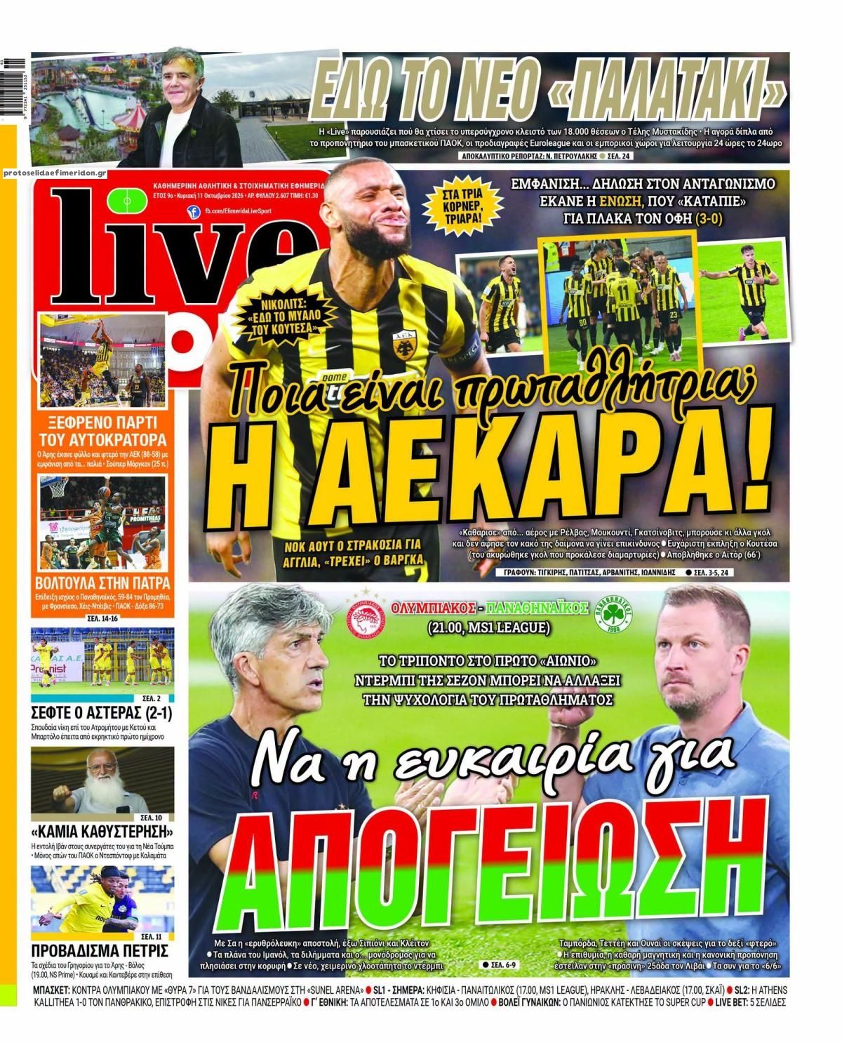 Πρωτοσέλιδο εφημερίδας Livesport 23/10/2026