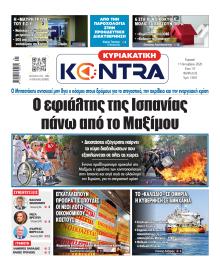 Kontra News