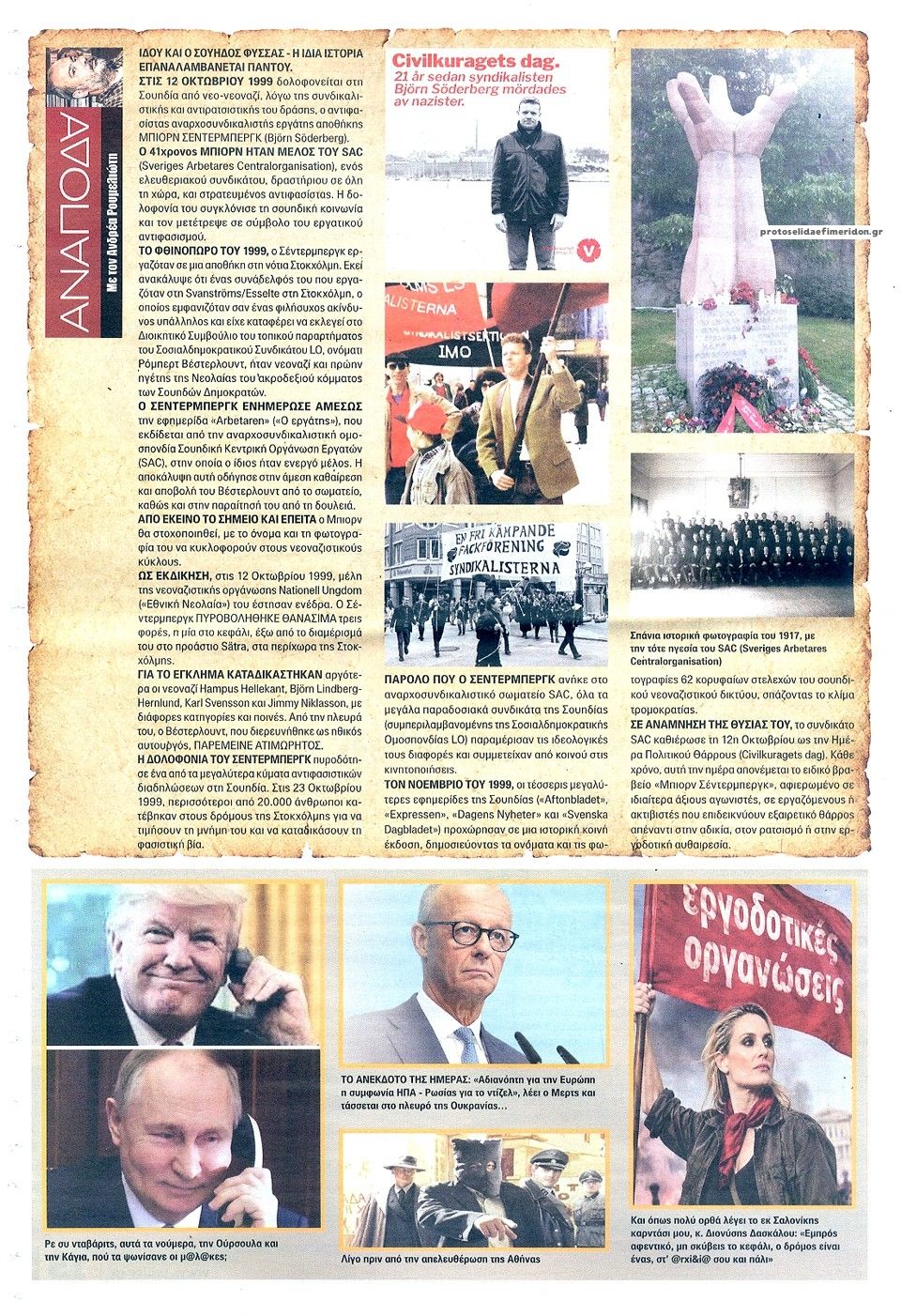 Οπισθόφυλλο εφημερίδας Finance and Markets Voice 15/10/2026