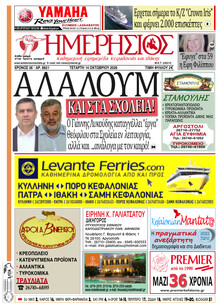 Ημερήσιος