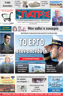 Πατρις Ηλείας