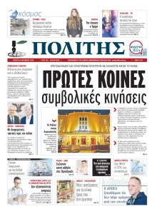 Πολίτης Κύπρου