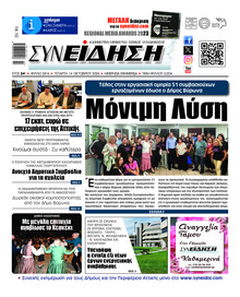 Συνείδηση
