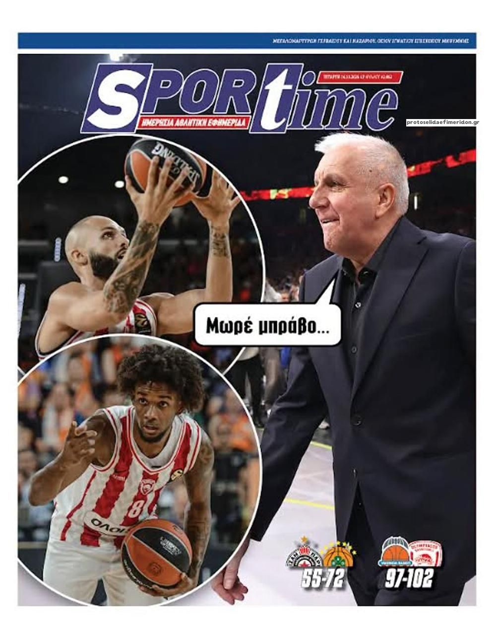 Πρωτοσέλιδο εφημερίδας Sportime 15/10/2026