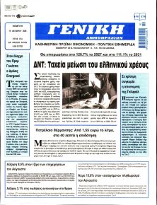 Γενική Δημοπρασιών